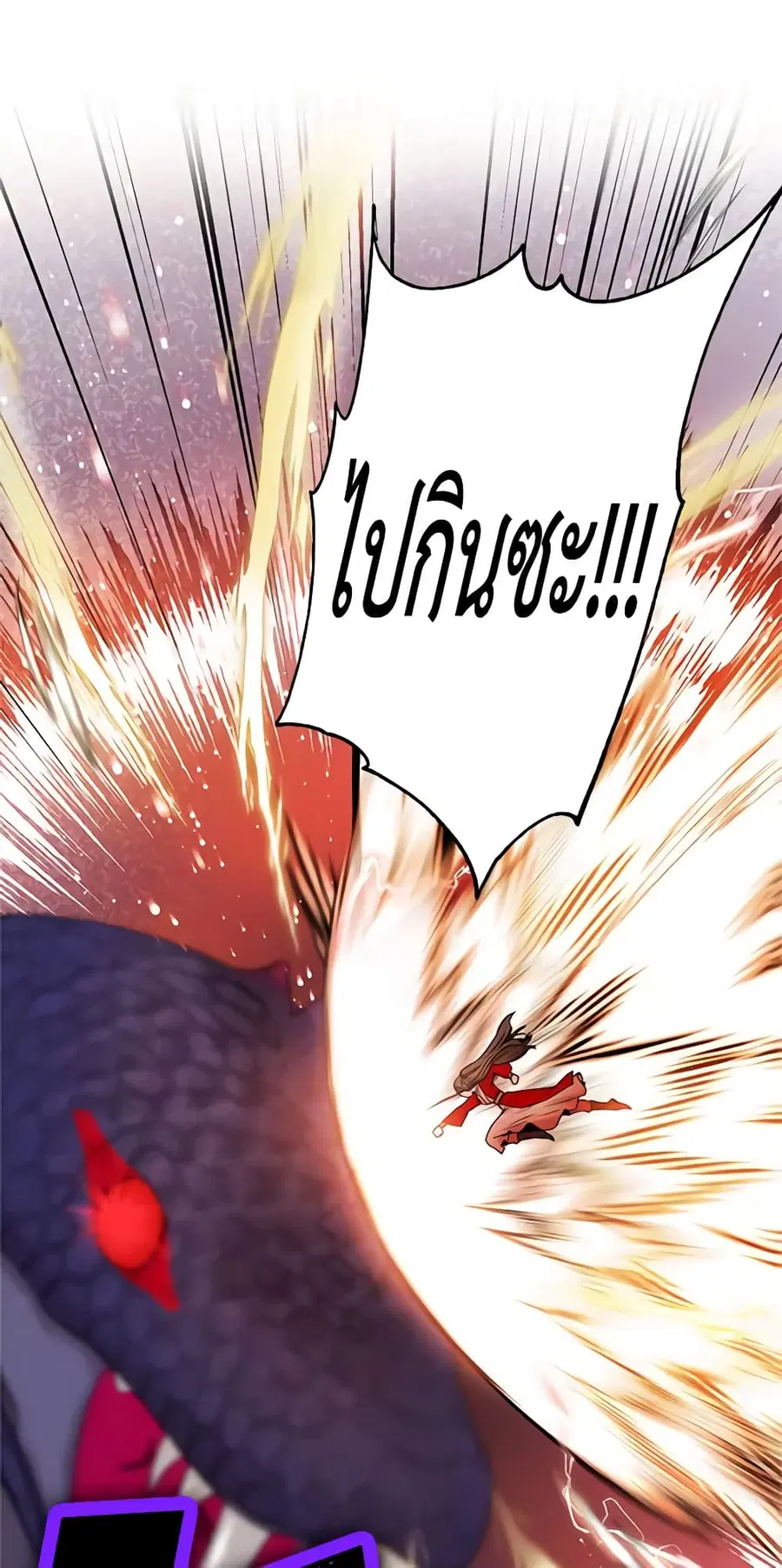 I'm a Martial Art Villainess but I'm the Strongest ตอนที่ 29 หน้า 2