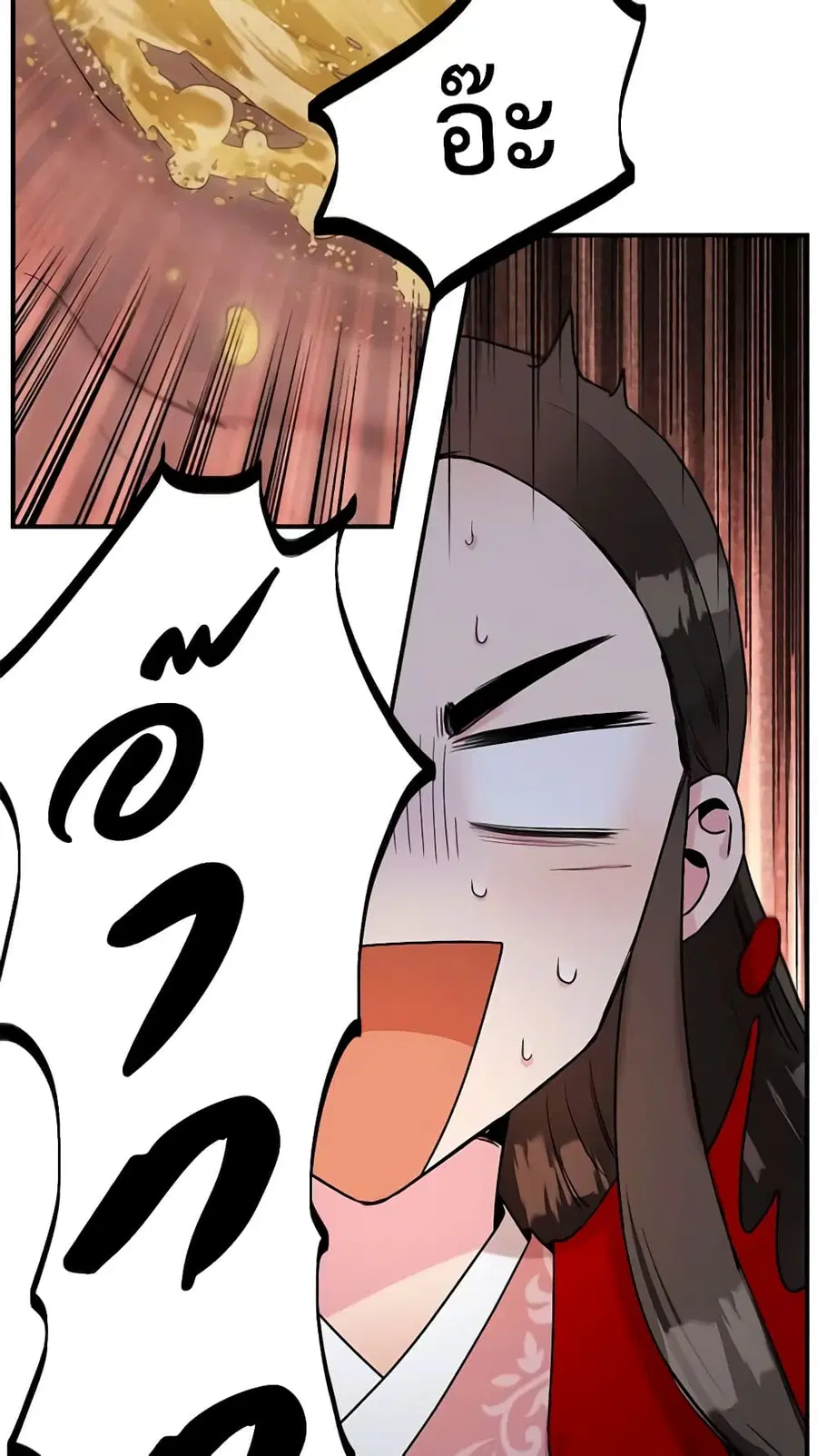 I'm a Martial Art Villainess but I'm the Strongest ตอนที่ 30 หน้า 3