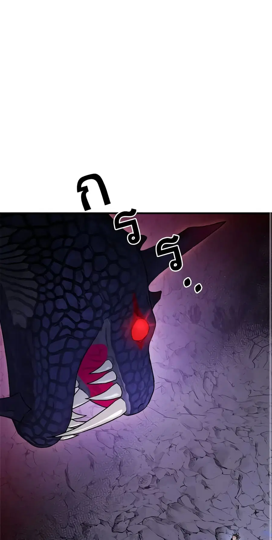 I'm a Martial Art Villainess but I'm the Strongest ตอนที่ 31 หน้า 2