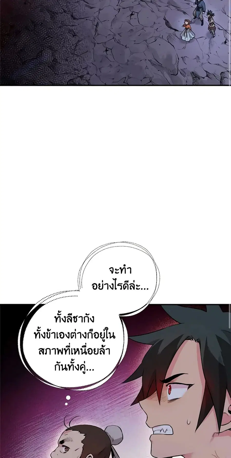 I'm a Martial Art Villainess but I'm the Strongest ตอนที่ 31 หน้า 3