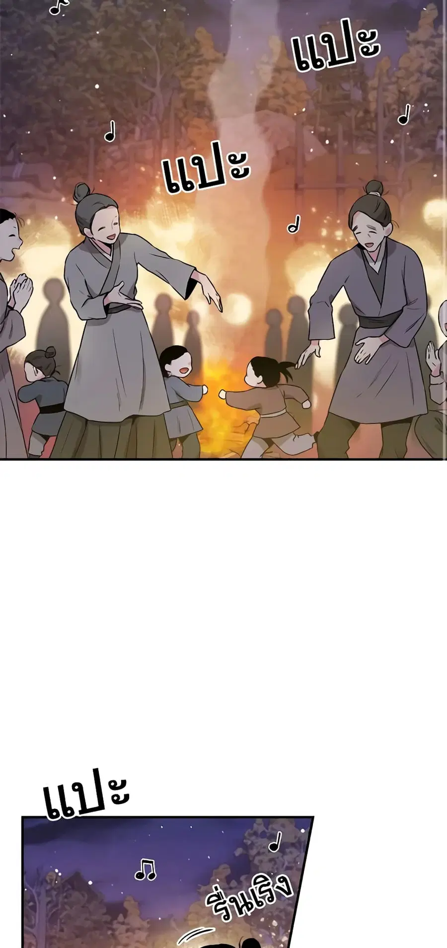 I'm a Martial Art Villainess but I'm the Strongest ตอนที่ 32 หน้า 2