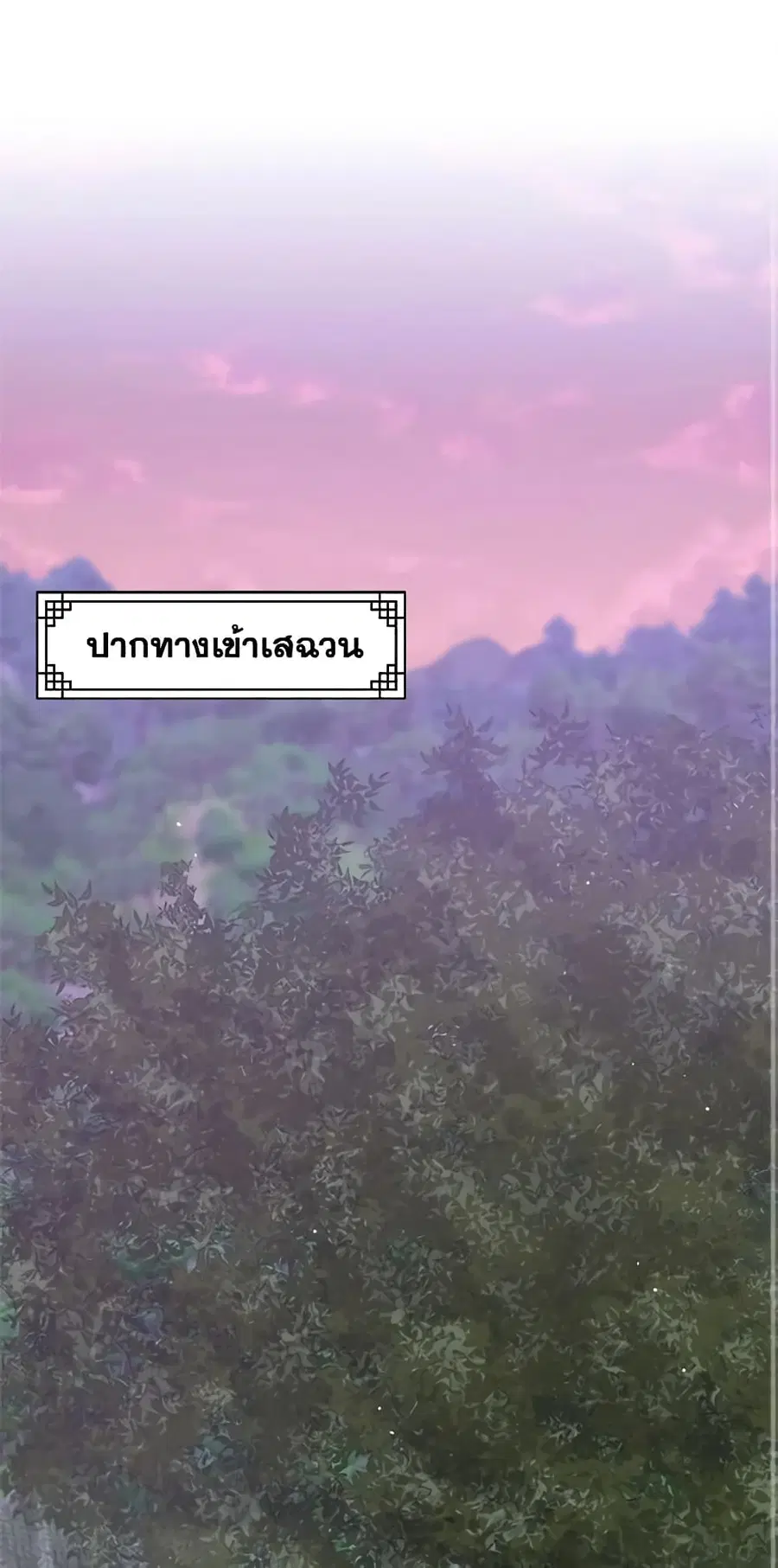 I'm a Martial Art Villainess but I'm the Strongest ตอนที่ 34 หน้า 1