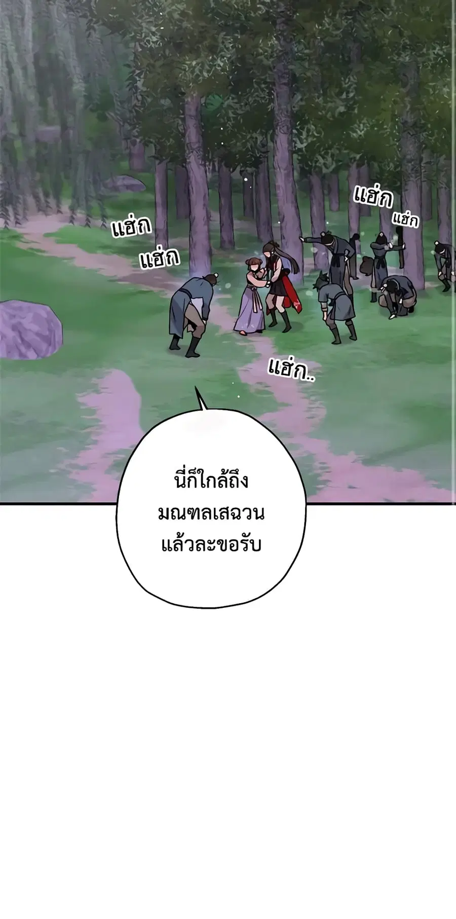 I'm a Martial Art Villainess but I'm the Strongest ตอนที่ 34 หน้า 2