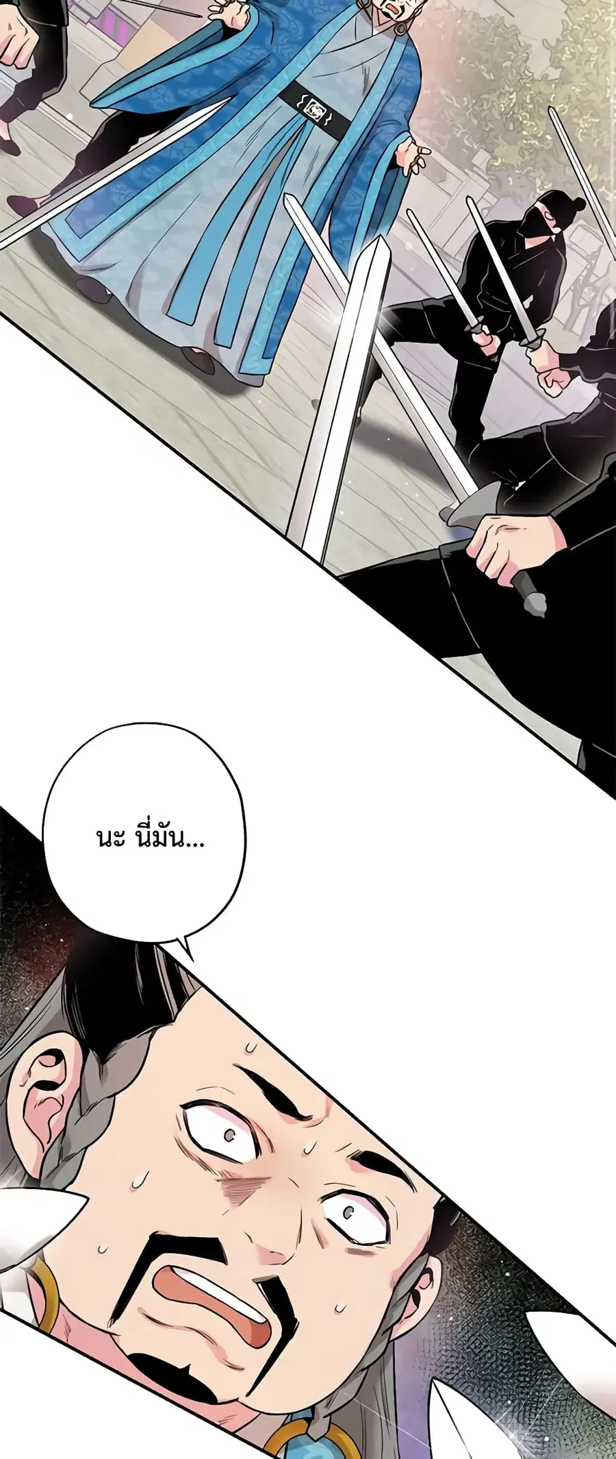 I'm a Martial Art Villainess but I'm the Strongest ตอนที่ 36 หน้า 3