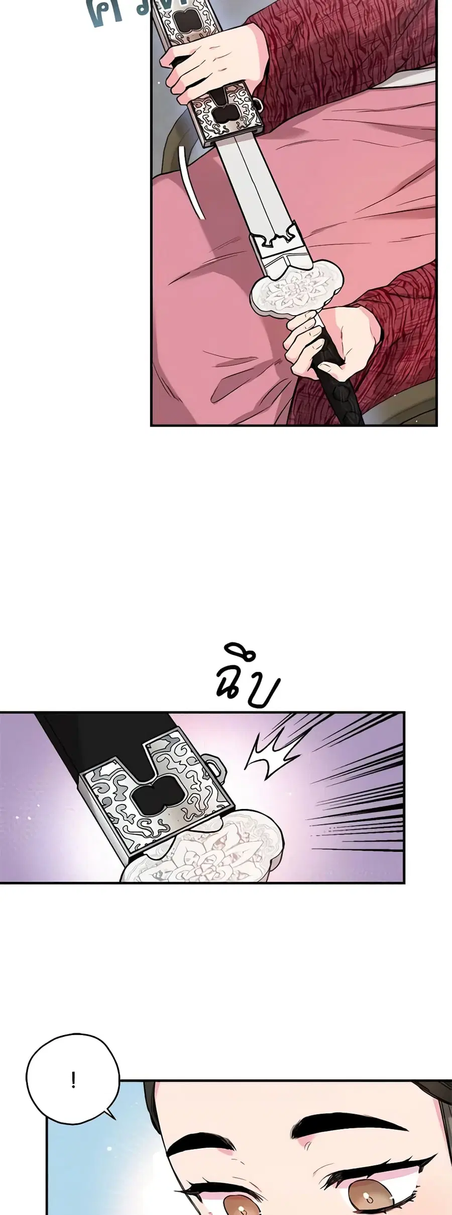 I'm a Martial Art Villainess but I'm the Strongest ตอนที่ 39 หน้า 3