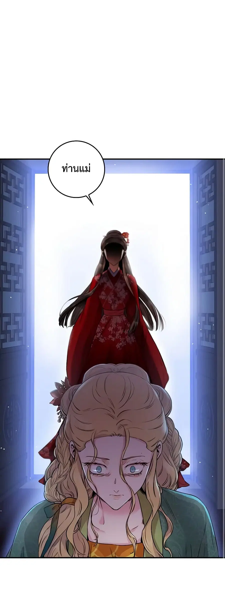 I'm a Martial Art Villainess but I'm the Strongest ตอนที่ 52 หน้า 2