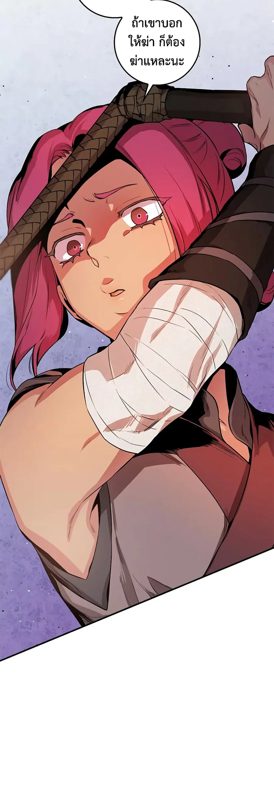 I'm a Martial Art Villainess but I'm the Strongest ตอนที่ 55 หน้า 3
