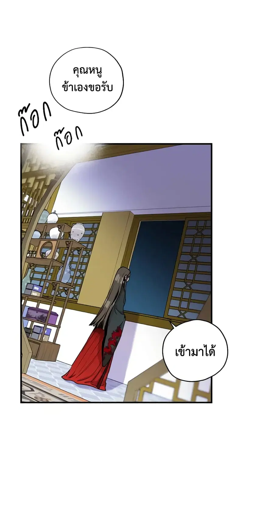I'm a Martial Art Villainess but I'm the Strongest ตอนที่ 8 หน้า 3