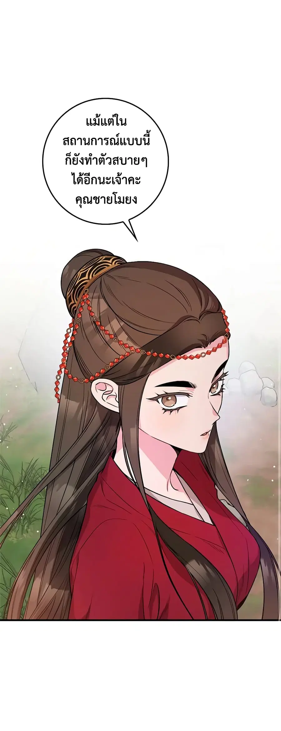 I'm a Martial Art Villainess but I'm the Strongest ตอนที่ 80 หน้า 2