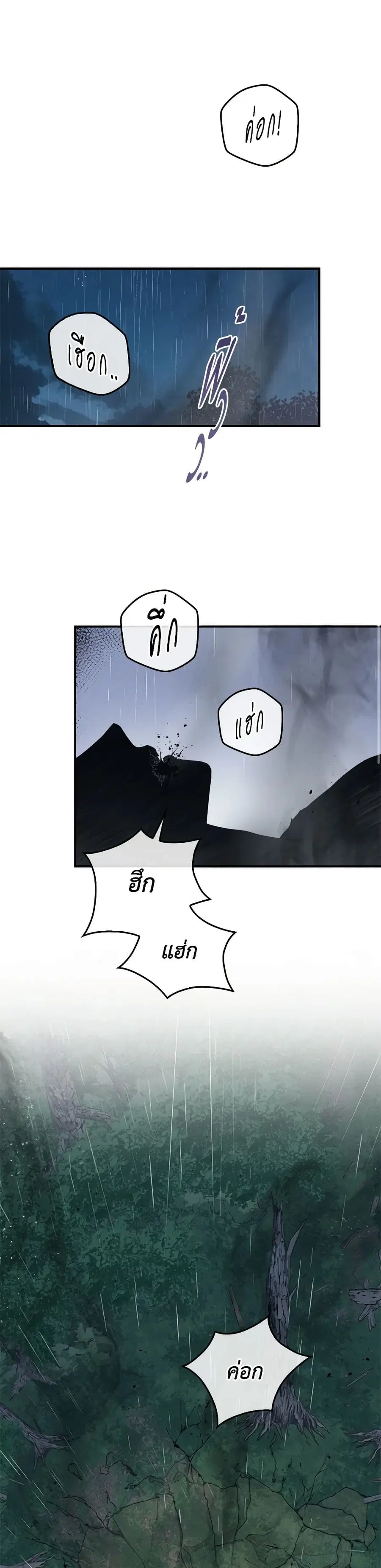 I'm a Martial Art Villainess but I'm the Strongest ตอนที่ 91 หน้า 2