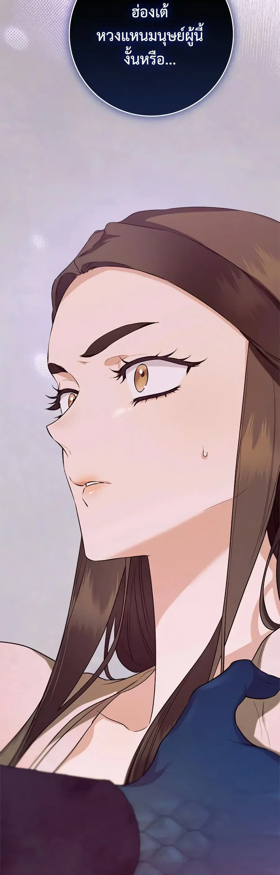 I'm a Martial Art Villainess but I'm the Strongest ตอนที่ 93 หน้า 3