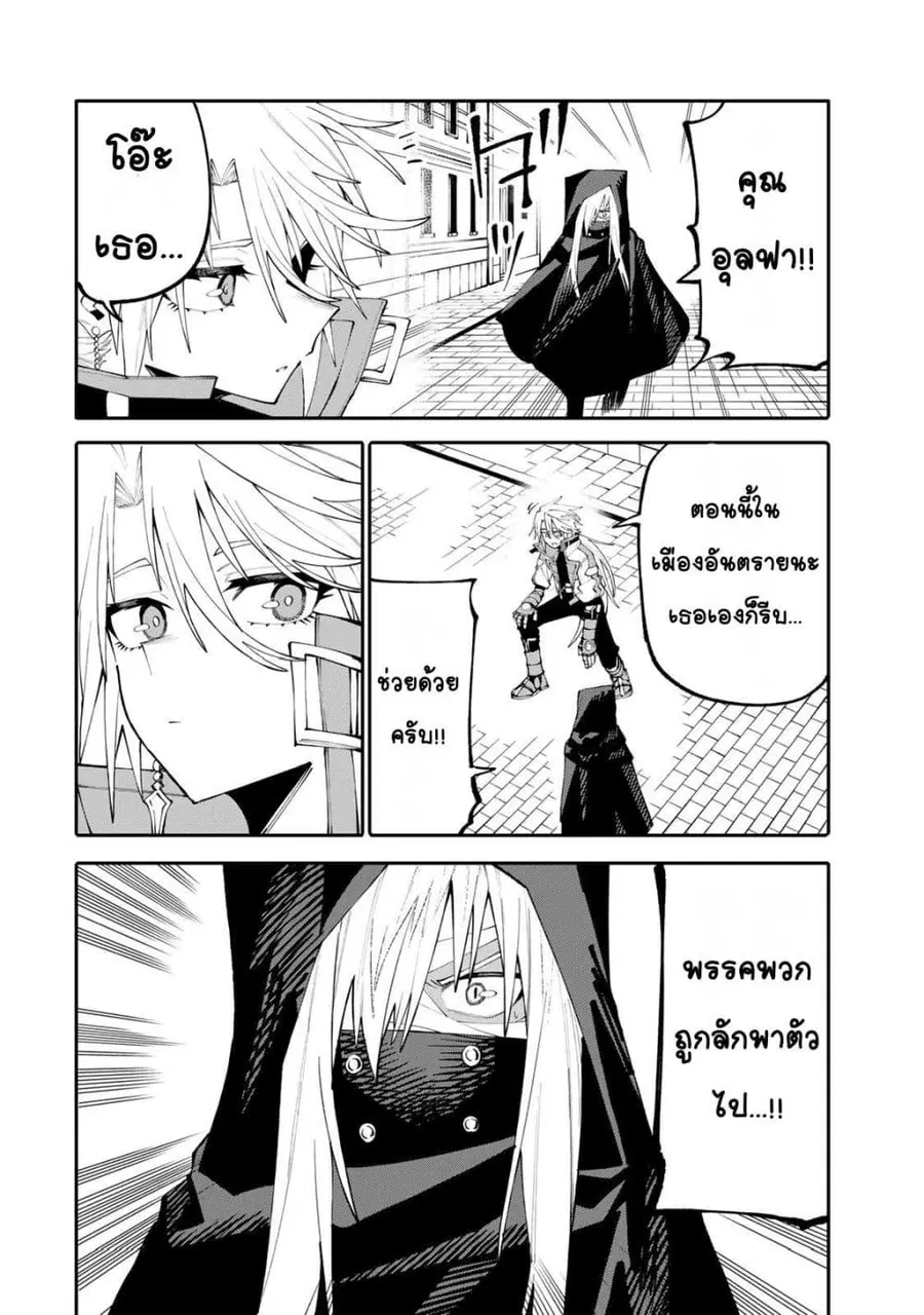 I’m a Mother Adventurer, and Thanks to the Login Bonus, I’ve Unlocked the Skill “Housewife.” ตอนที่ 26 หน้า 2