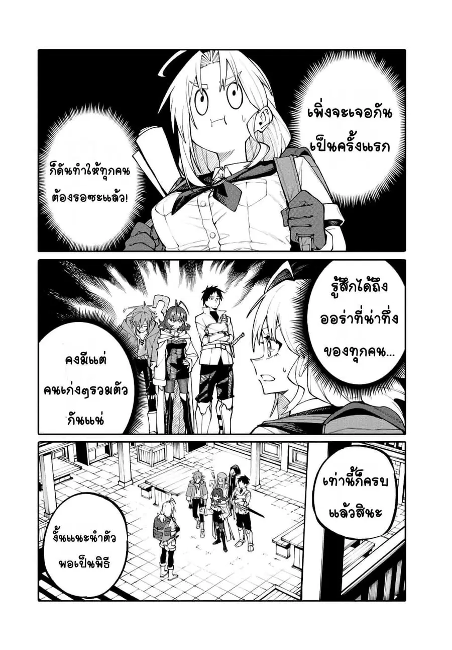 I’m a Mother Adventurer, and Thanks to the Login Bonus, I’ve Unlocked the Skill “Housewife.” ตอนที่ 3 หน้า 2