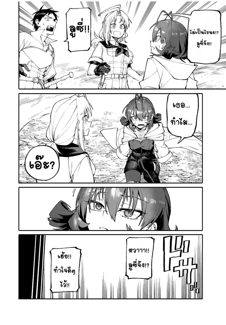 I’m a Mother Adventurer, and Thanks to the Login Bonus, I’ve Unlocked the Skill “Housewife.” ตอนที่ 4 หน้า 2