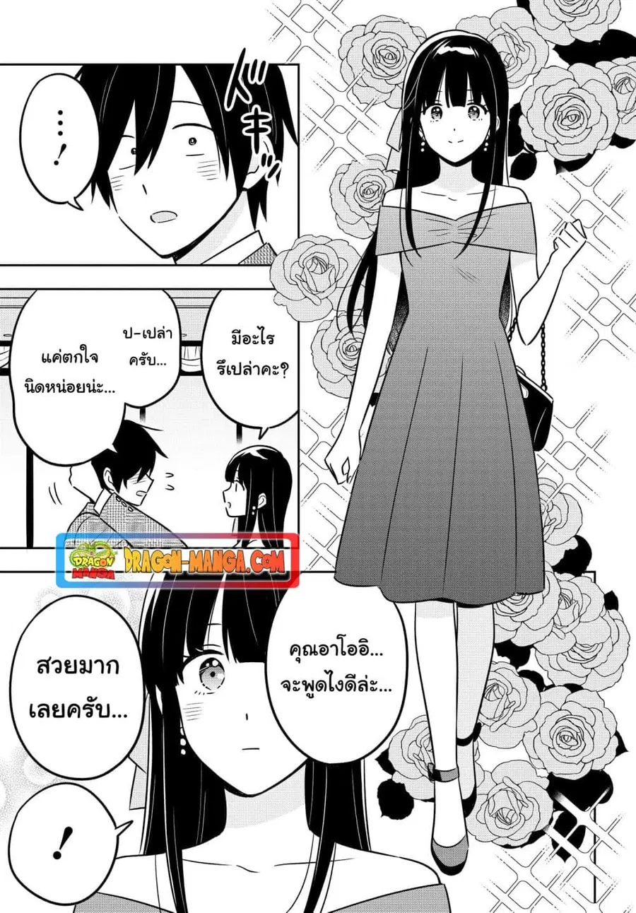 I’m A Shy and Poor Otaku but This Beautiful Rich Young Lady is Obsessed with Me ตอนที่ 10 หน้า 2