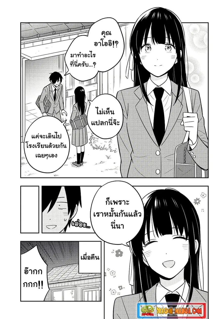 I’m A Shy and Poor Otaku but This Beautiful Rich Young Lady is Obsessed with Me ตอนที่ 2.1 หน้า 2