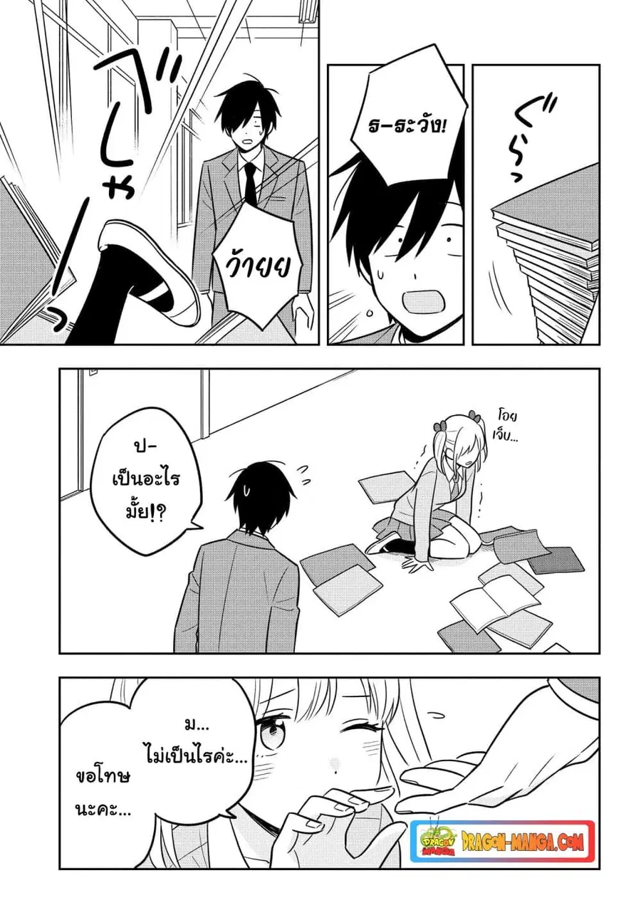I’m A Shy and Poor Otaku but This Beautiful Rich Young Lady is Obsessed with Me ตอนที่ 5.1 หน้า 3