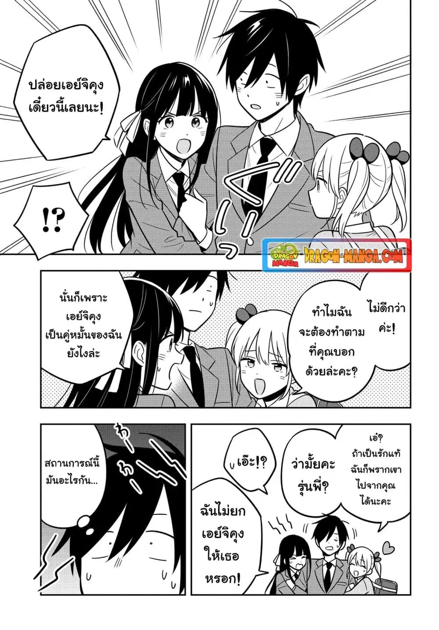 I’m A Shy and Poor Otaku but This Beautiful Rich Young Lady is Obsessed with Me ตอนที่ 6 หน้า 2