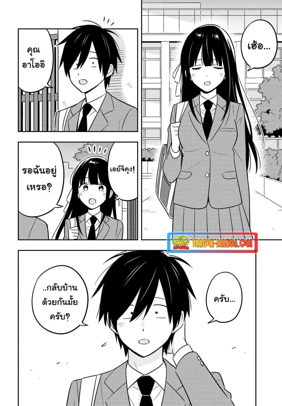 I’m A Shy and Poor Otaku but This Beautiful Rich Young Lady is Obsessed with Me ตอนที่ 7.1 หน้า 2