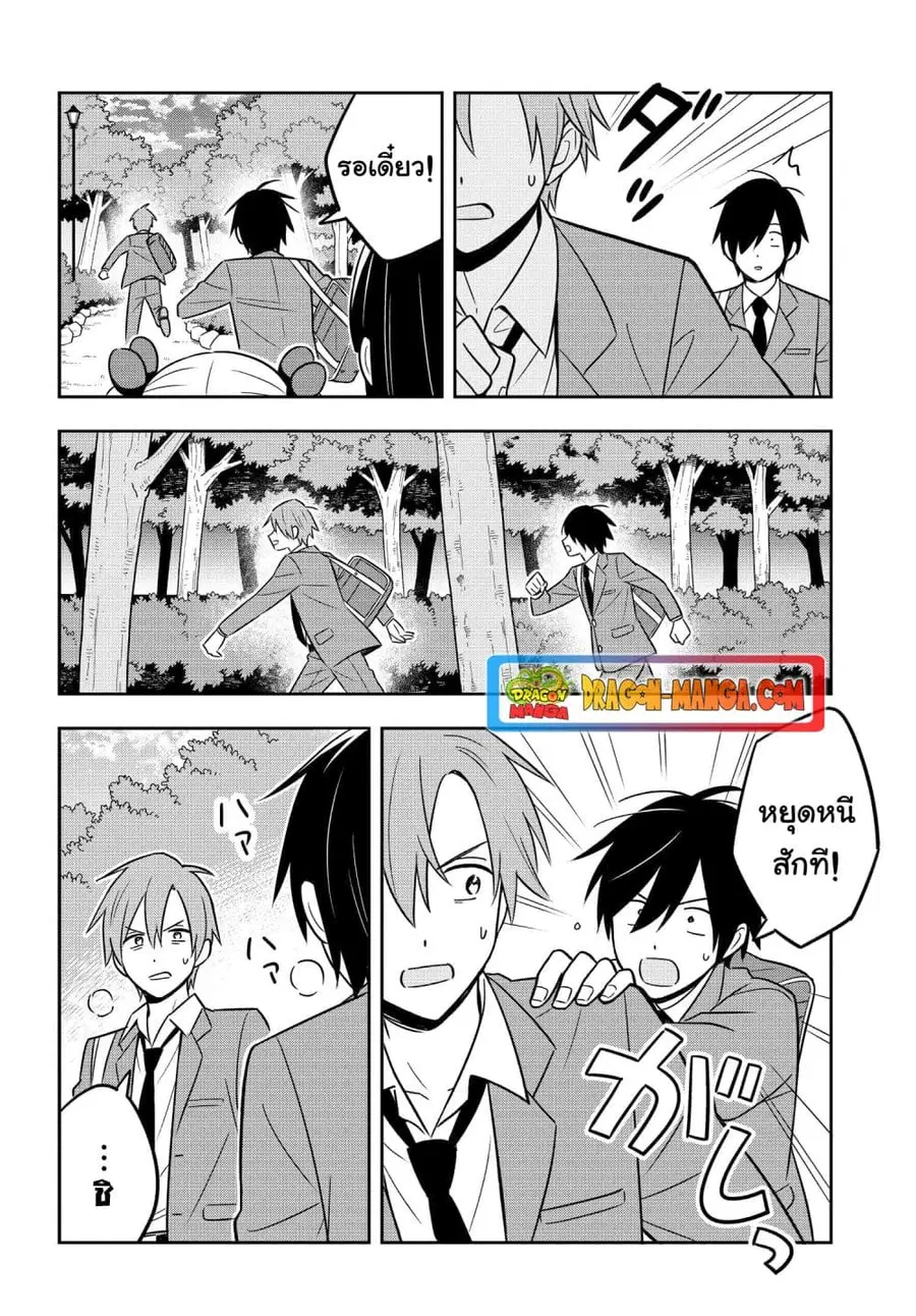 I’m A Shy and Poor Otaku but This Beautiful Rich Young Lady is Obsessed with Me ตอนที่ 8 หน้า 2