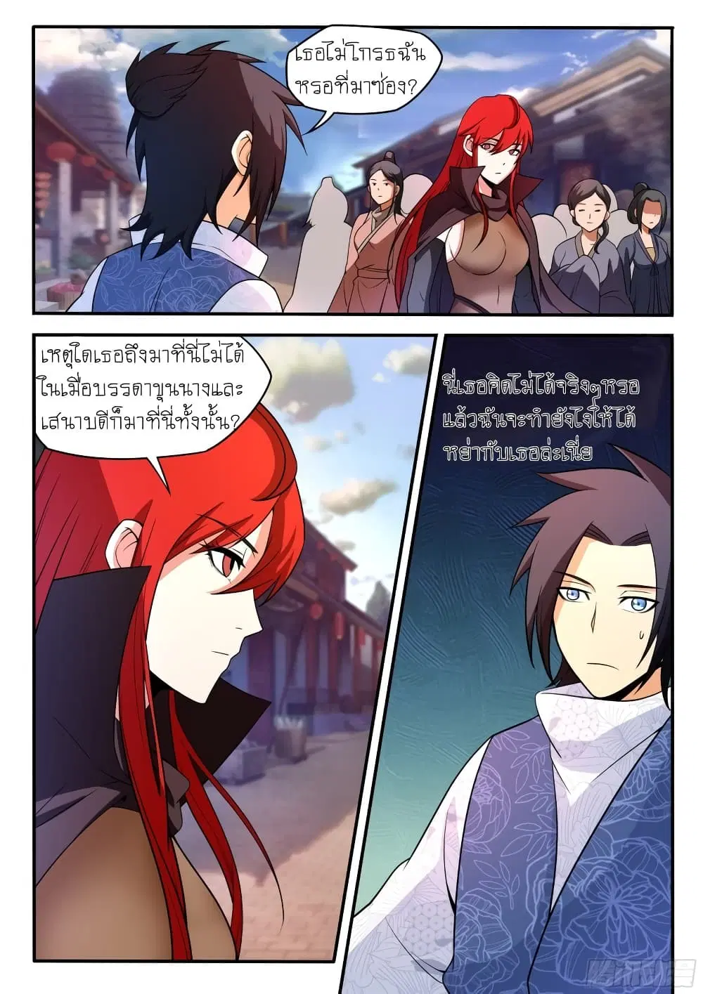 I’m A Tycoon In The Other World ตอนที่ 51 หน้า 2