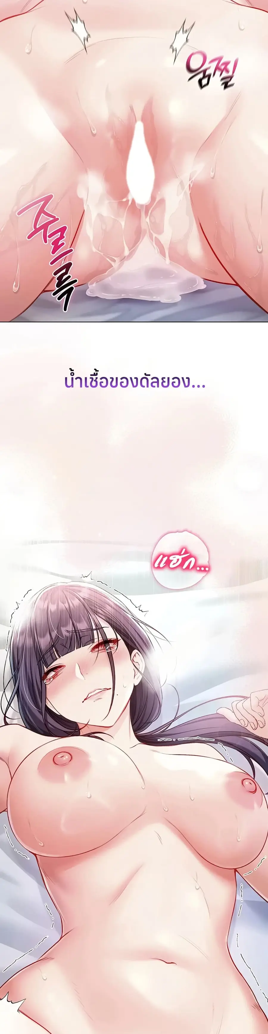 I’m a Vampire ตอนที่ 12 หน้า 3