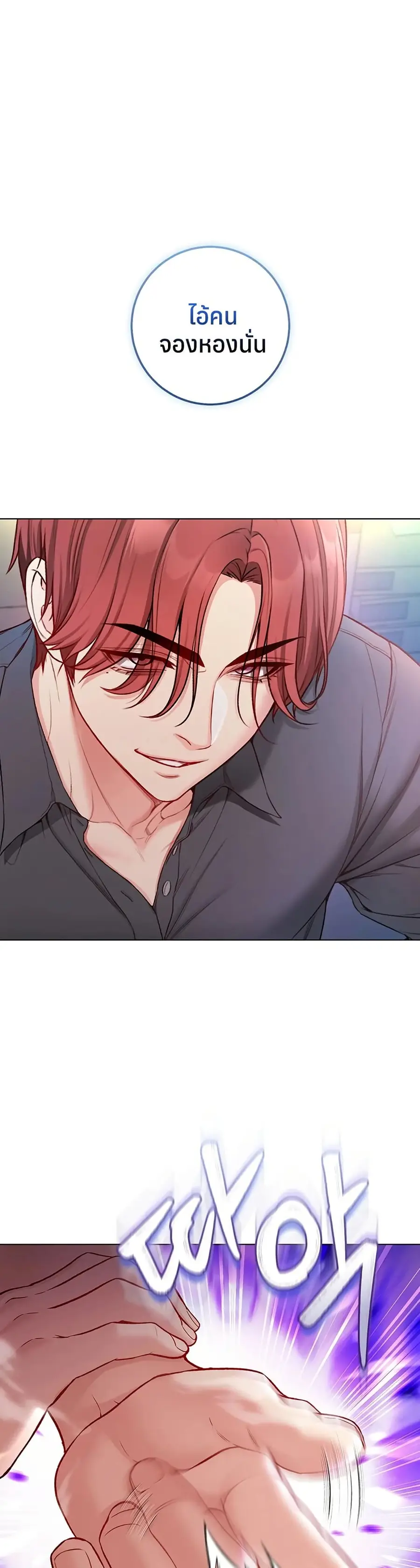 I’m a Vampire ตอนที่ 14 หน้า 1