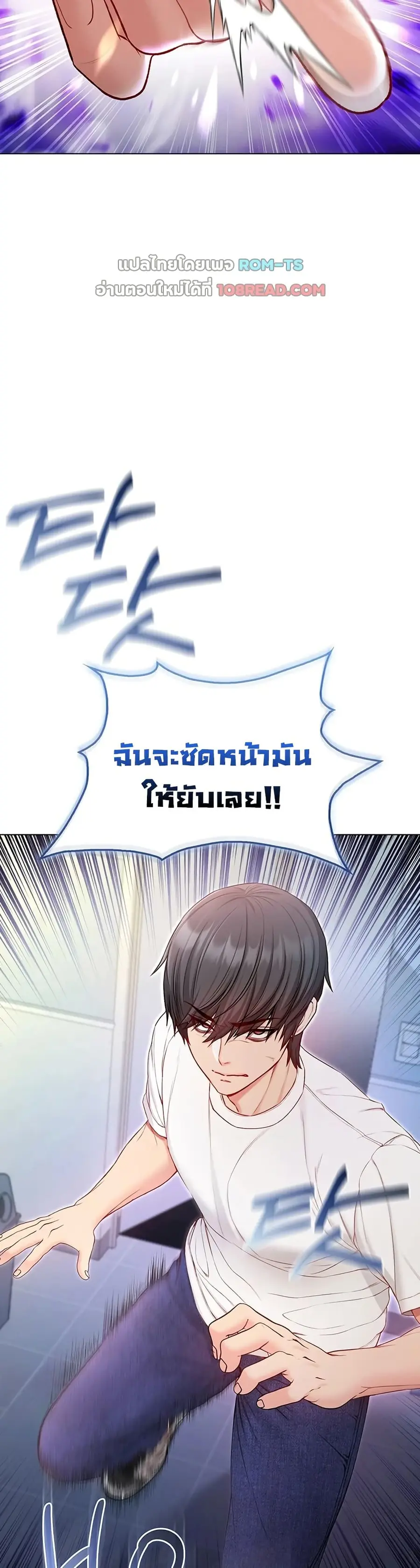 I’m a Vampire ตอนที่ 14 หน้า 2