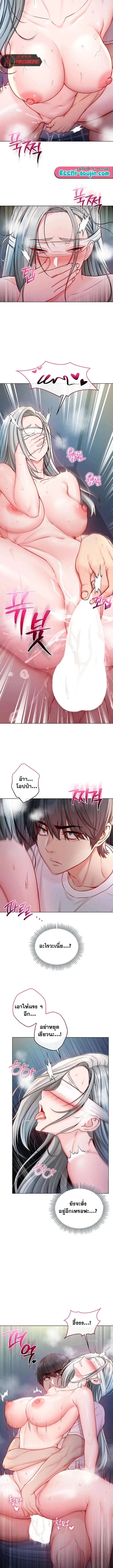 I’m a Vampire ตอนที่ 16 หน้า 3