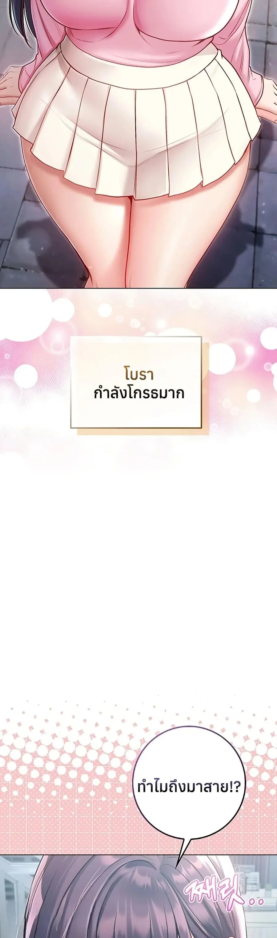 I’m a Vampire ตอนที่ 17 หน้า 2