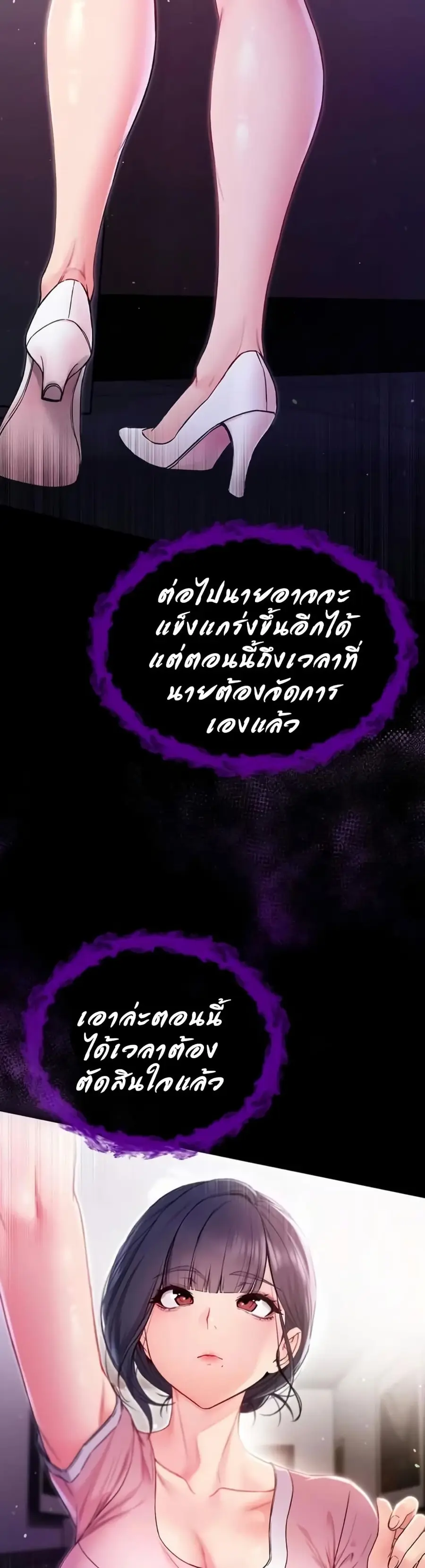 I’m a Vampire ตอนที่ 2 หน้า 3
