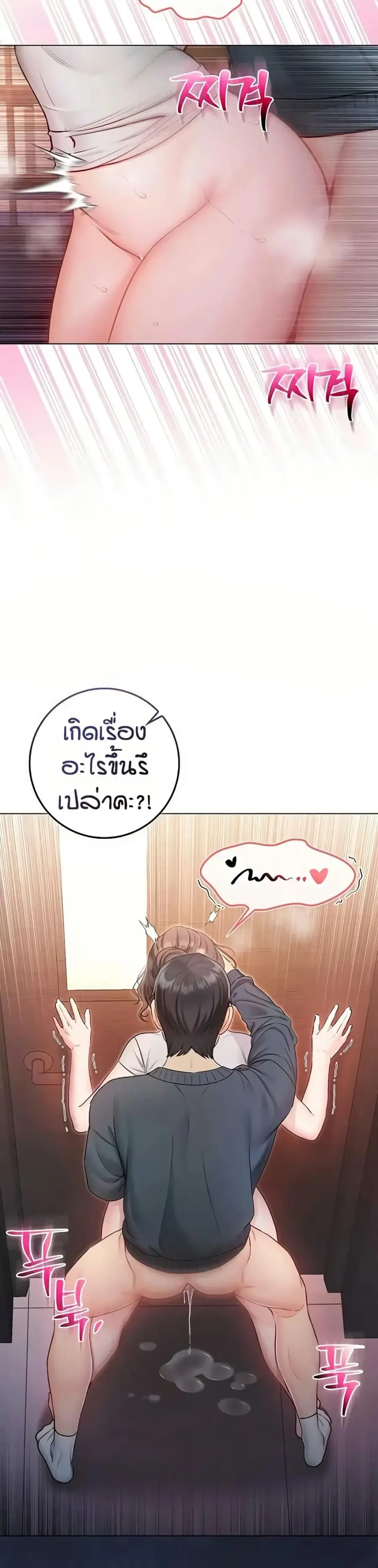 I’m a Vampire ตอนที่ 20 หน้า 3