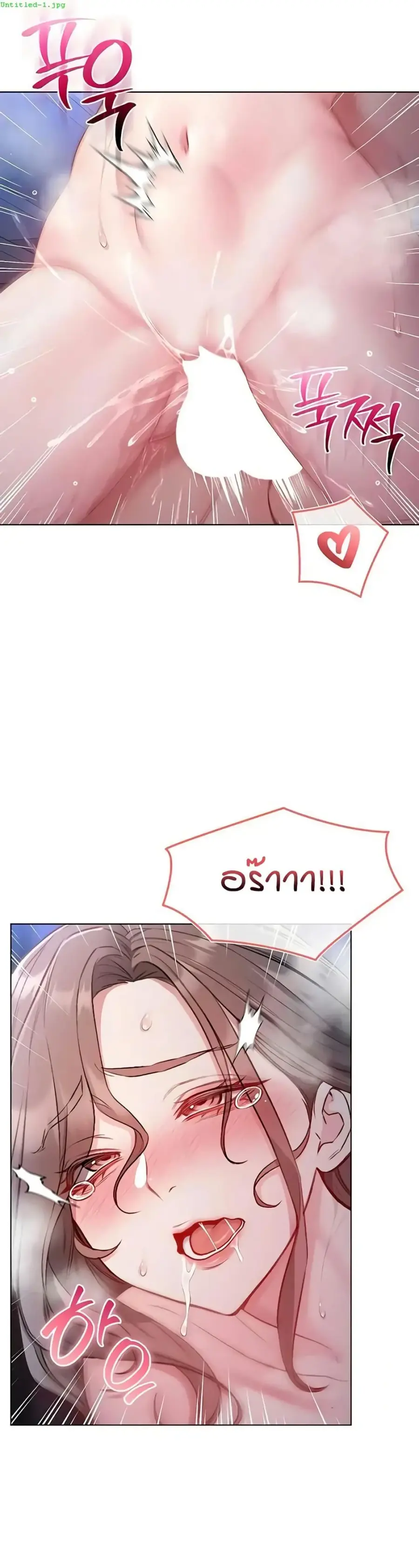 I’m a Vampire ตอนที่ 22 หน้า 2