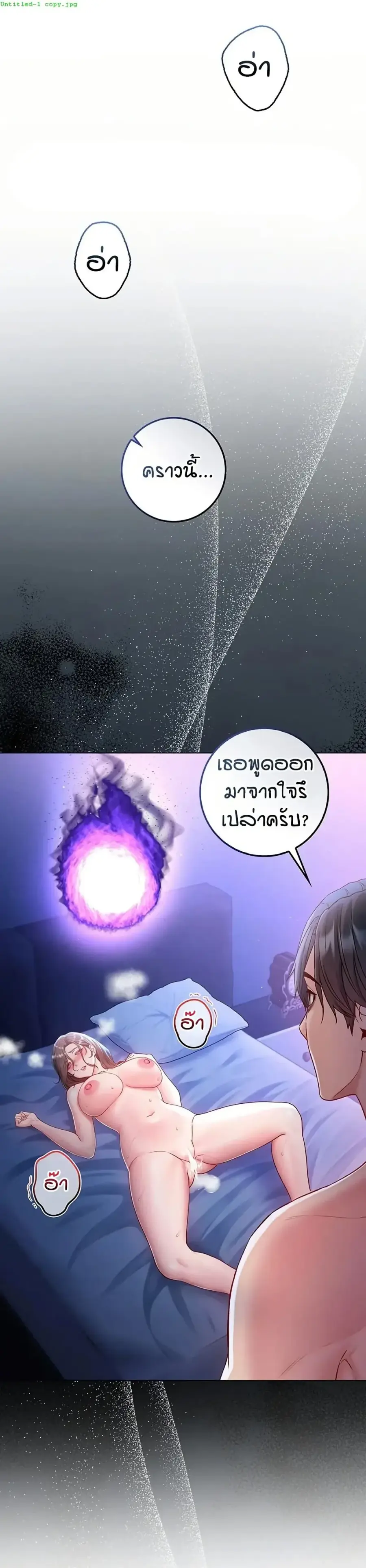 I’m a Vampire ตอนที่ 23 หน้า 2