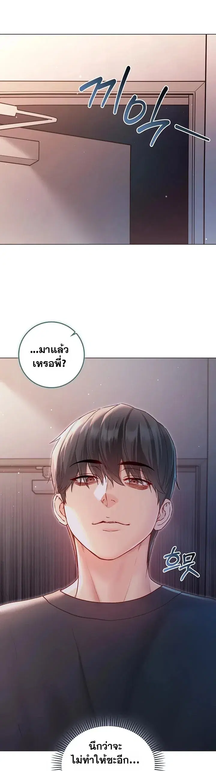 I’m a Vampire ตอนที่ 24 หน้า 3
