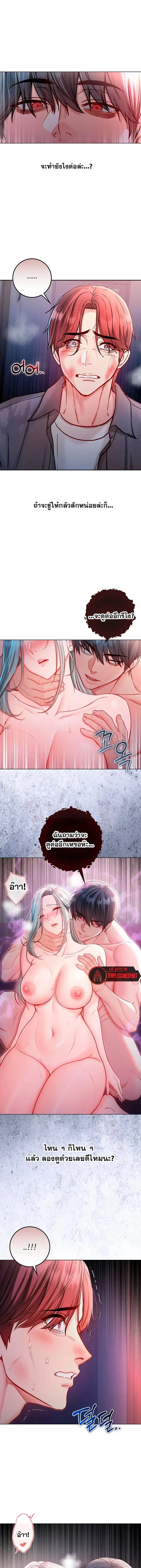 I’m a Vampire ตอนที่ 28 หน้า 1