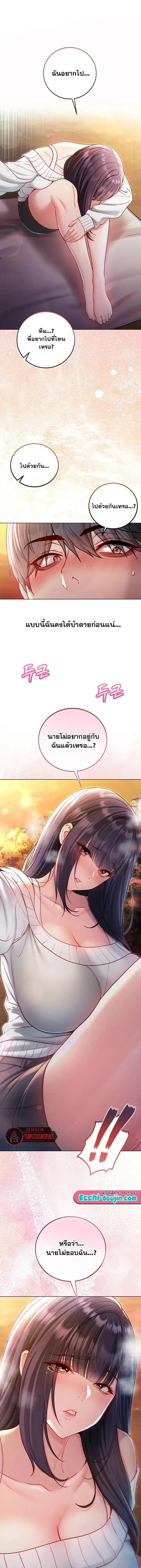 I’m a Vampire ตอนที่ 30 หน้า 1