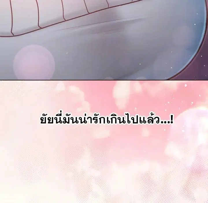 I’m a Vampire ตอนที่ 30 หน้า 2