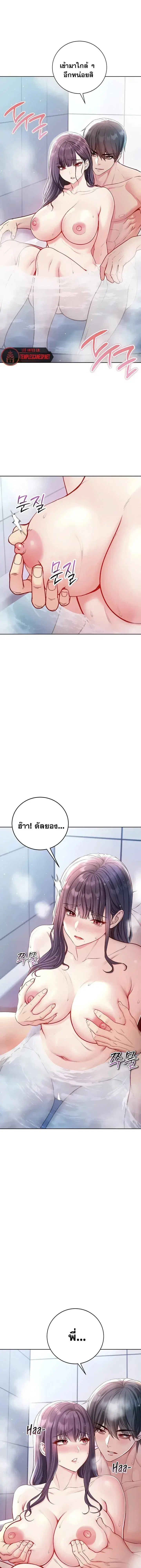 I’m a Vampire ตอนที่ 31 หน้า 1