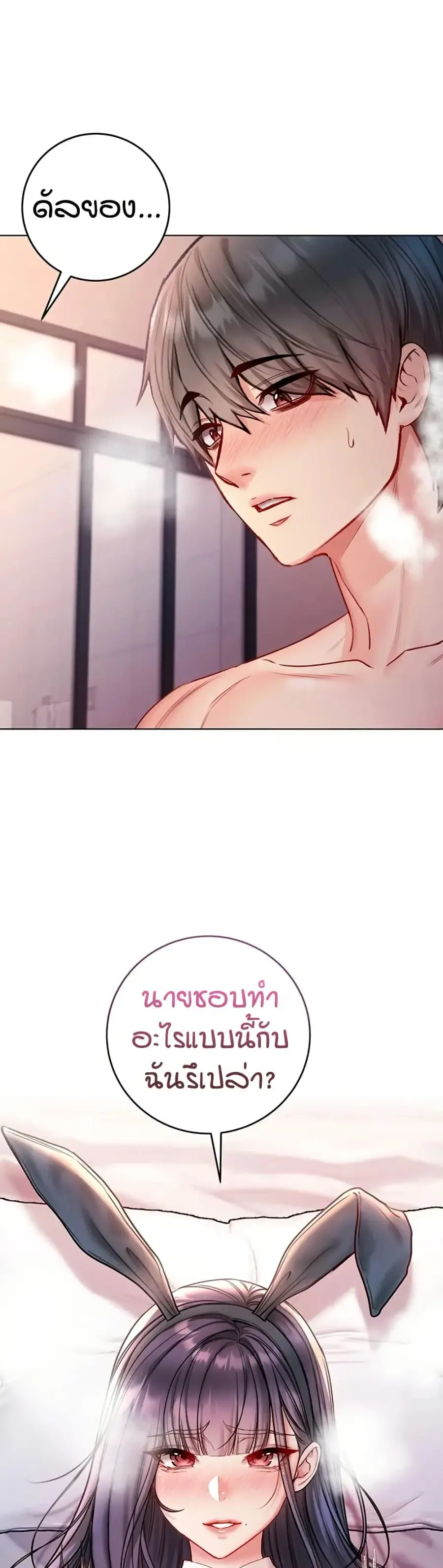 I’m a Vampire ตอนที่ 34 หน้า 2