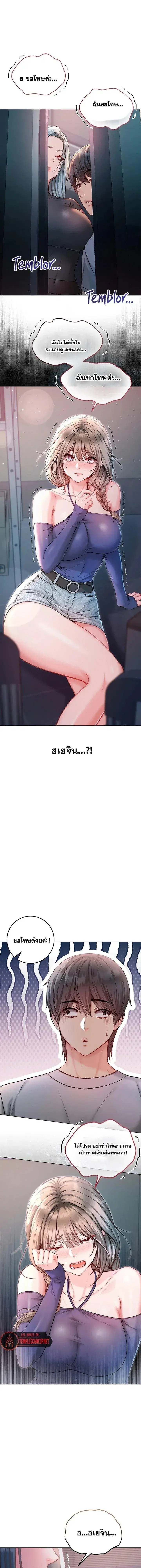 I’m a Vampire ตอนที่ 37 หน้า 1
