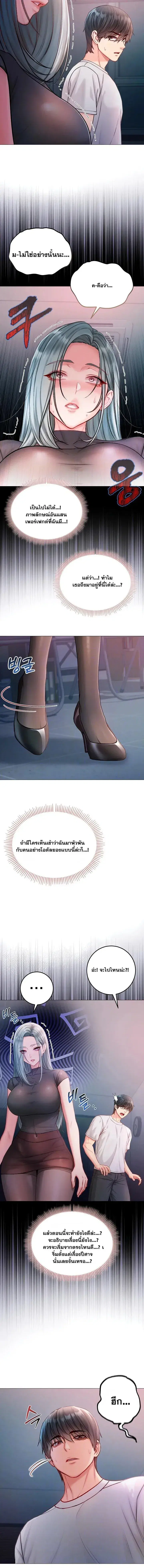 I’m a Vampire ตอนที่ 37 หน้า 2