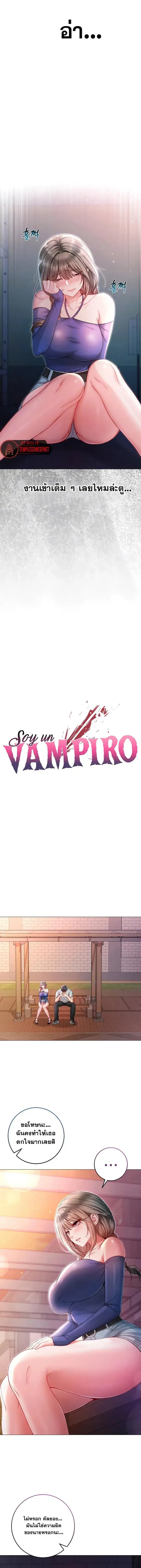 I’m a Vampire ตอนที่ 37 หน้า 3