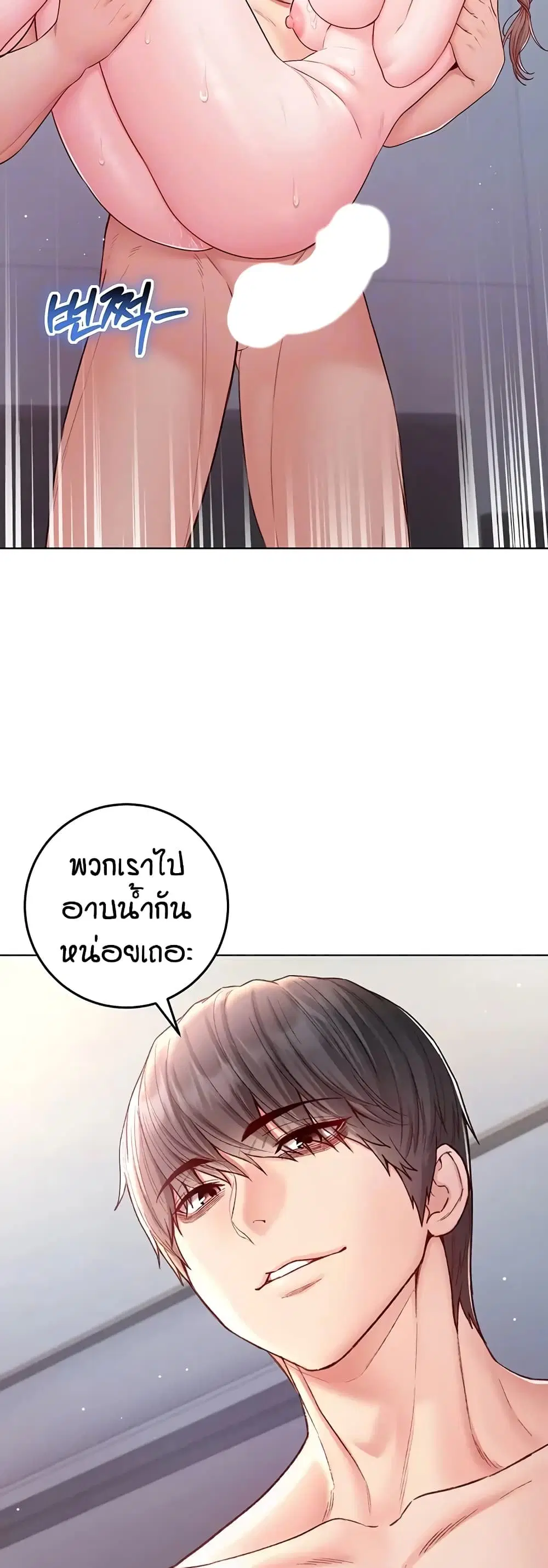 I’m a Vampire ตอนที่ 41 หน้า 3