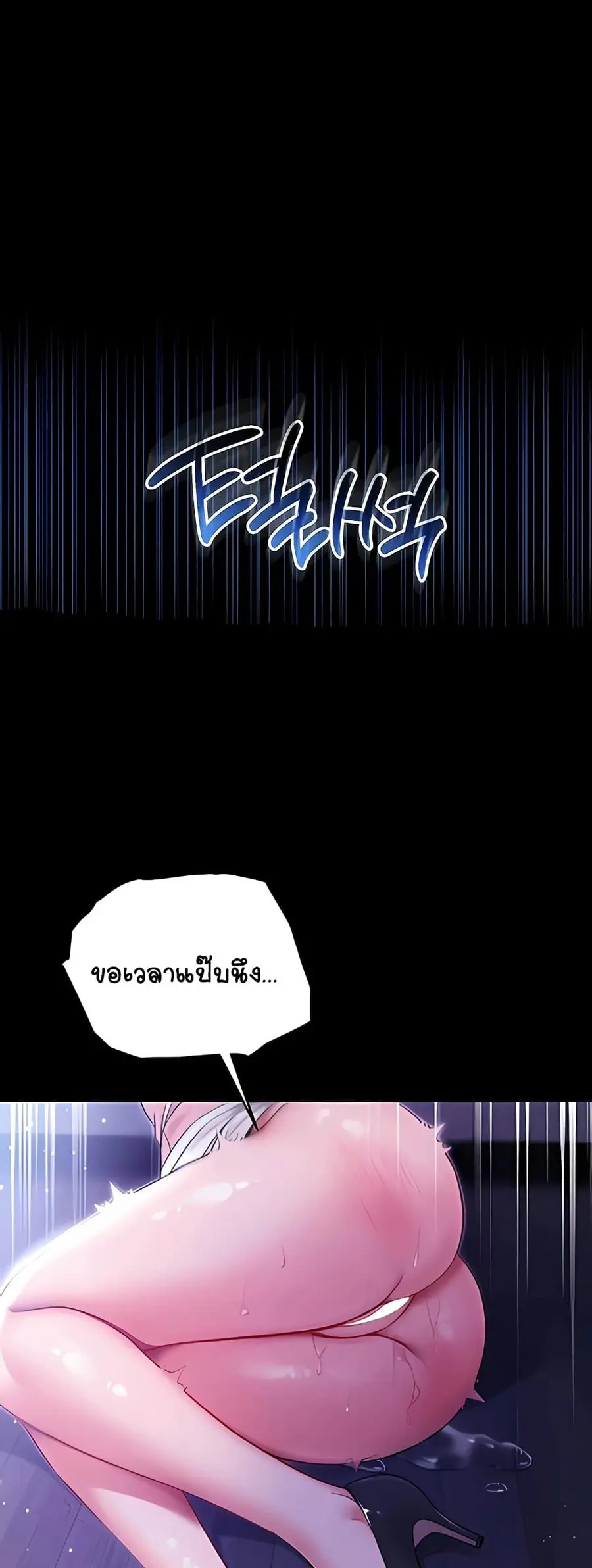 I’m a Vampire ตอนที่ 5 หน้า 1