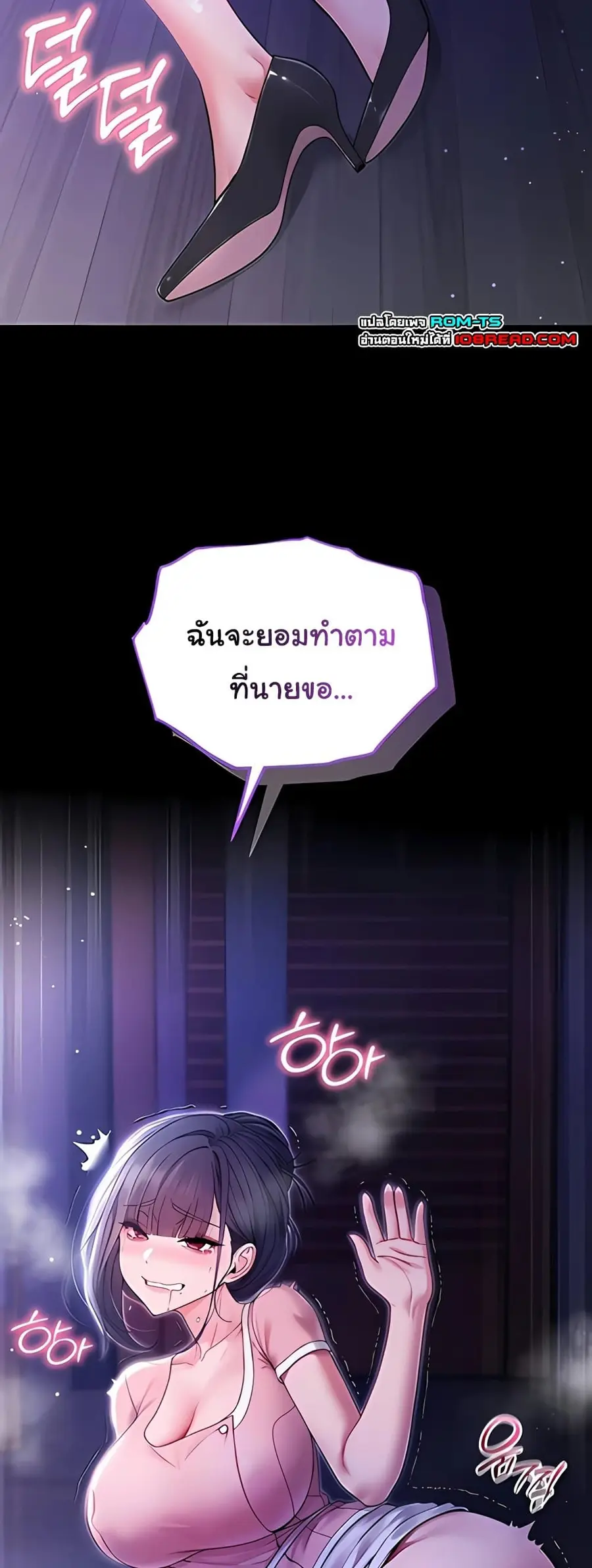 I’m a Vampire ตอนที่ 5 หน้า 2