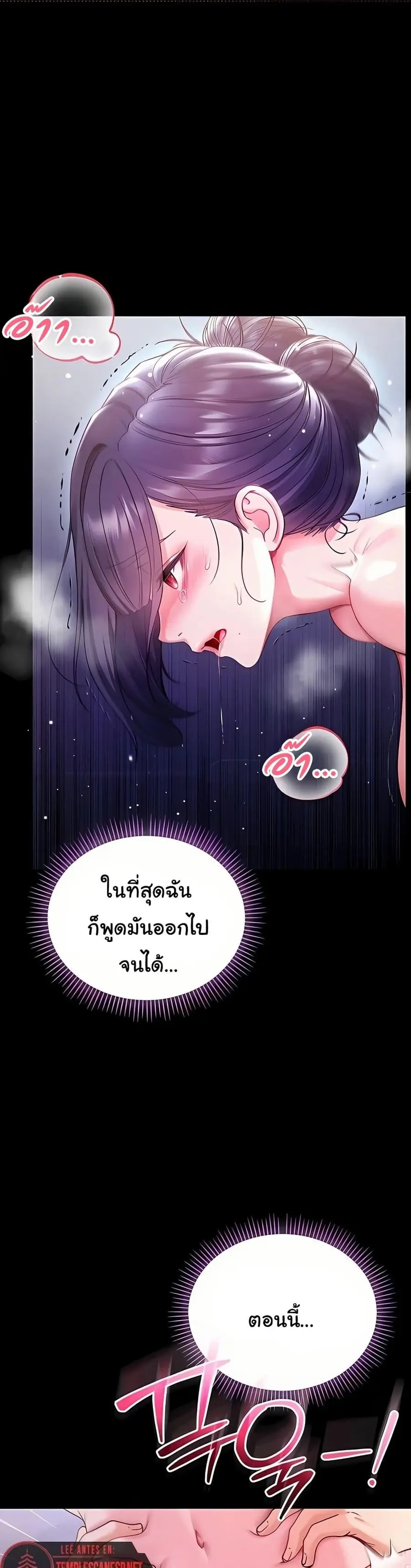 I’m a Vampire ตอนที่ 7 หน้า 1