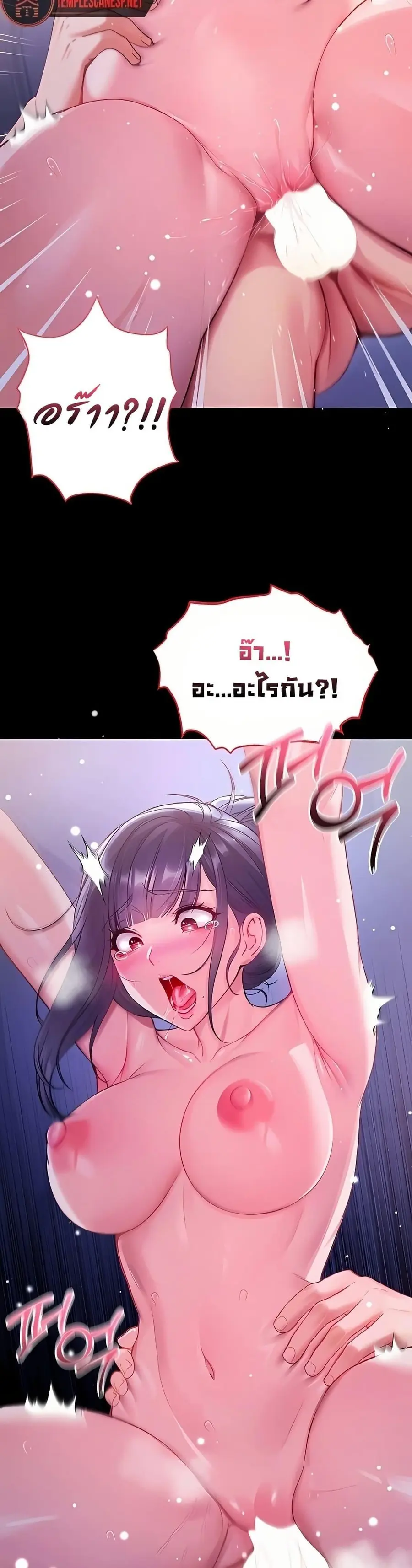 I’m a Vampire ตอนที่ 7 หน้า 2