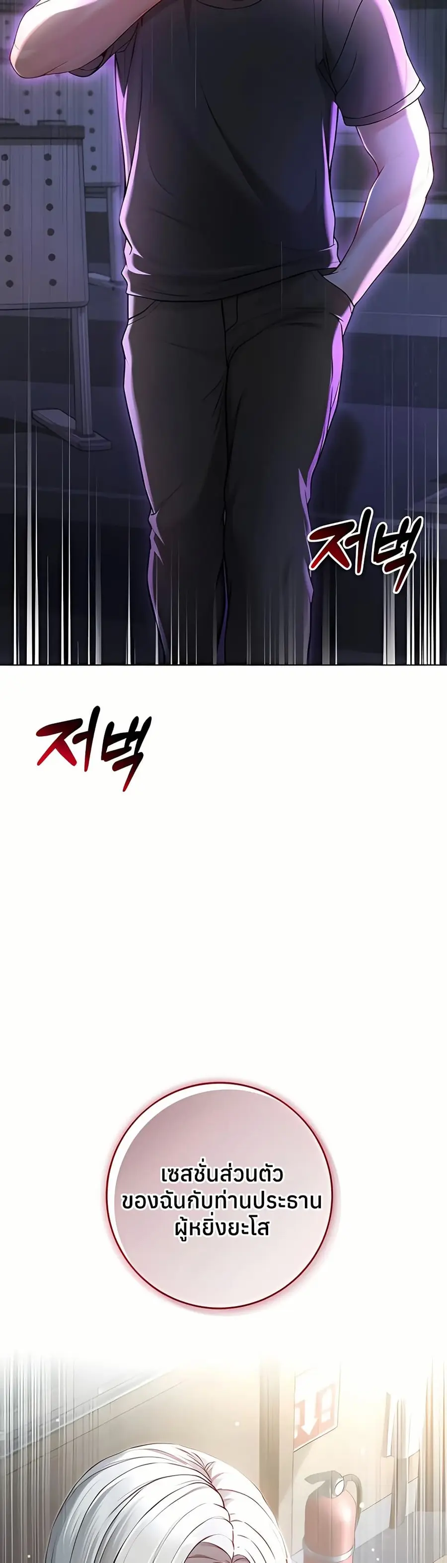 I’m a Vampire ตอนที่ 9 หน้า 2