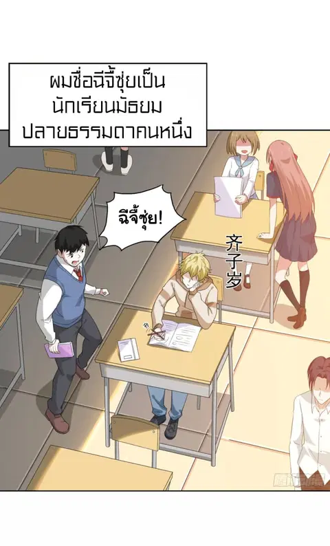 I'm a Villain in Harem Comics ตอนที่ 0 หน้า 2
